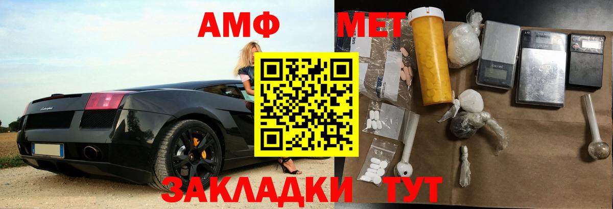 АМФ 98% Бирск