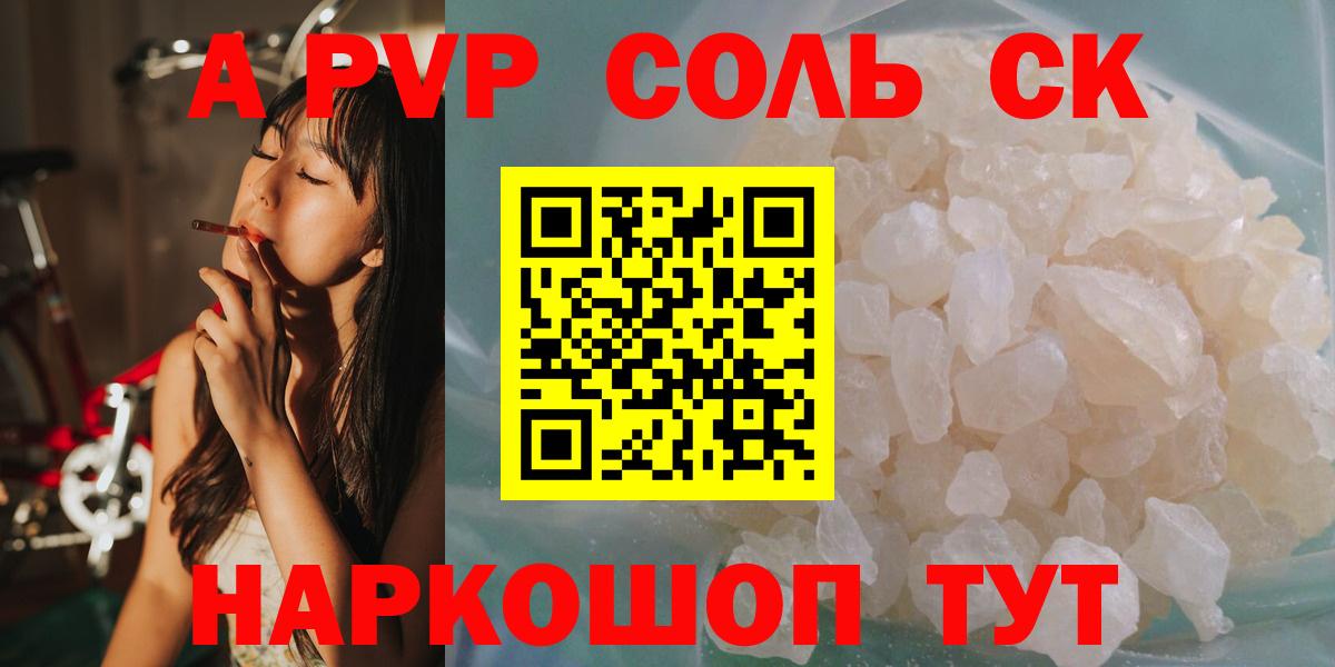 Alpha-PVP СК КРИС Бирск