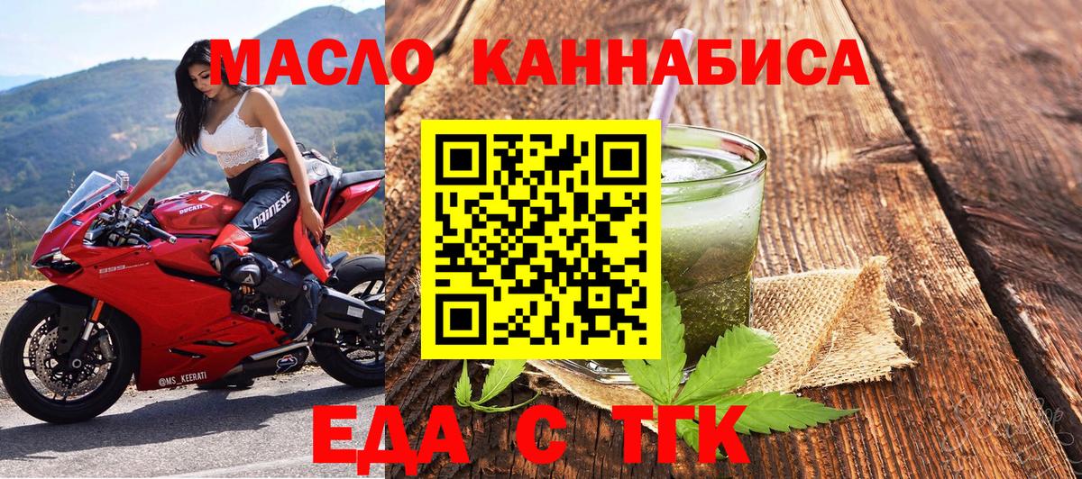 Canna-Cookies конопля  Вход с VPN  Бирск 
