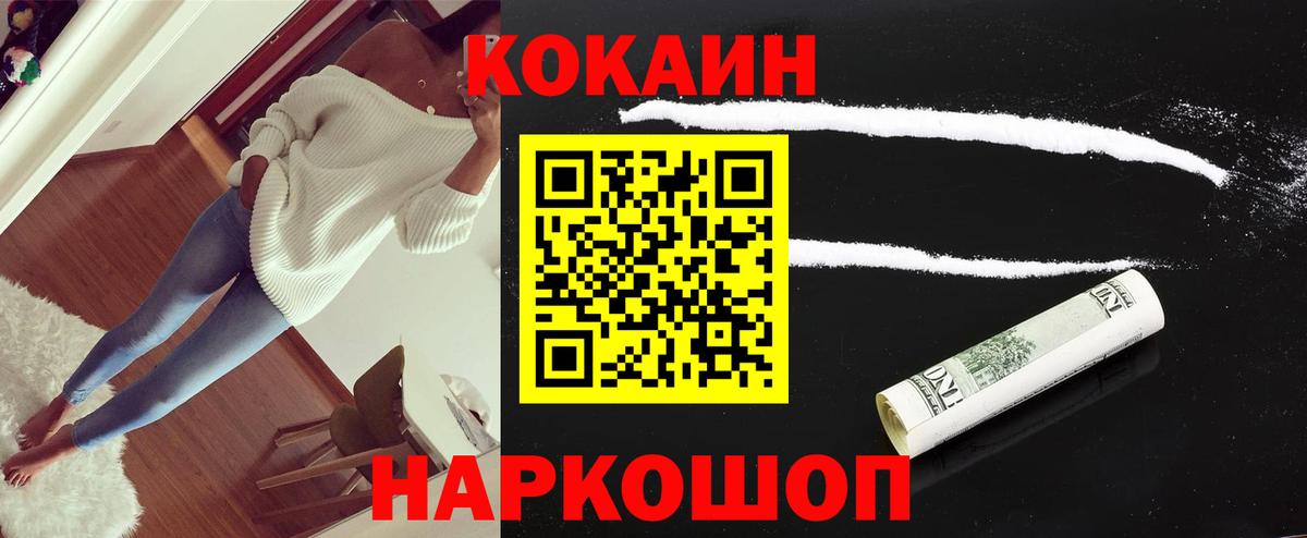 COCAIN FishScale Бирск