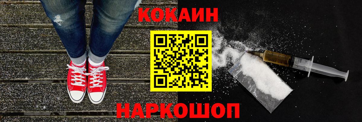 Бирск  Кокаин  Вход с VPN  Cocaine Колумбийский  Кокаин 98% 
