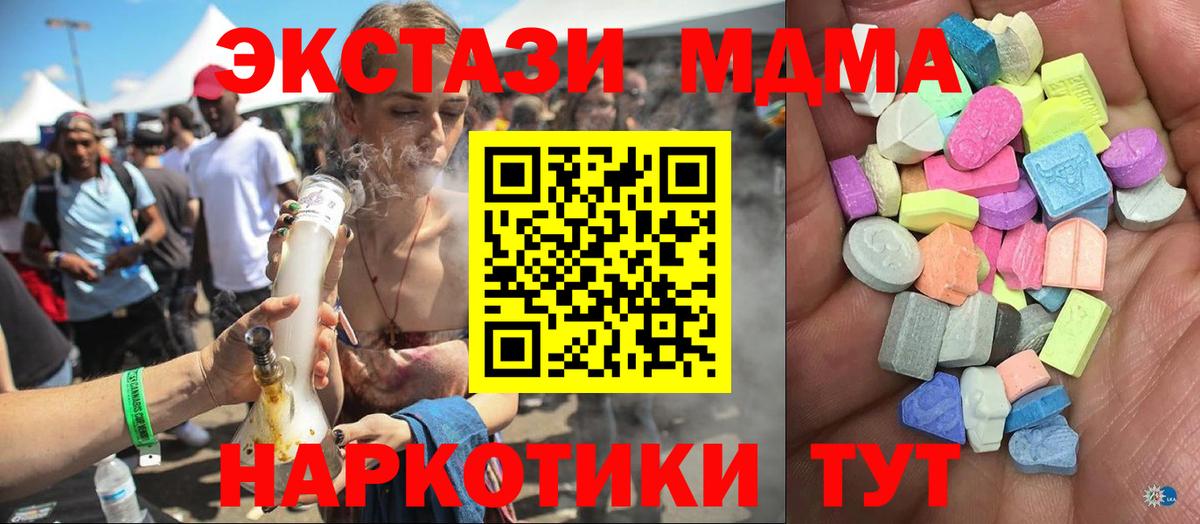 Ecstasy диски  Экстази  Бирск  ЭКСТАЗИ Дубай  Вход с VPN 