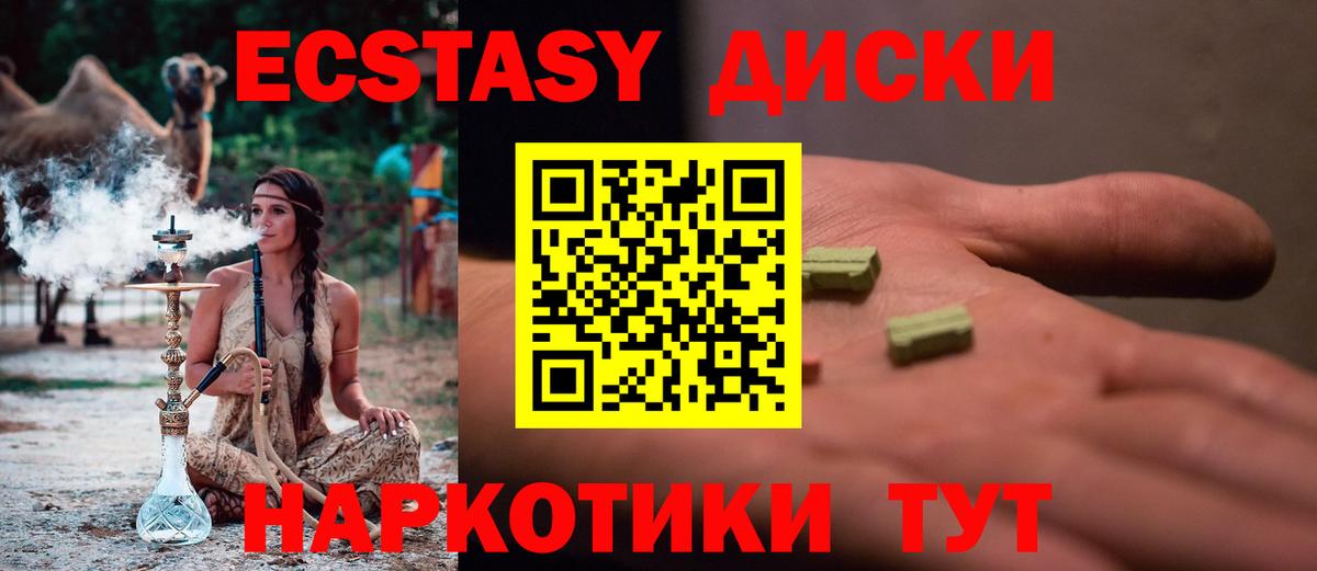 Ecstasy 280мг Бирск