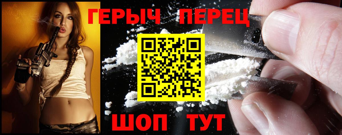 Бирск  Героин белый  Вход с VPN 