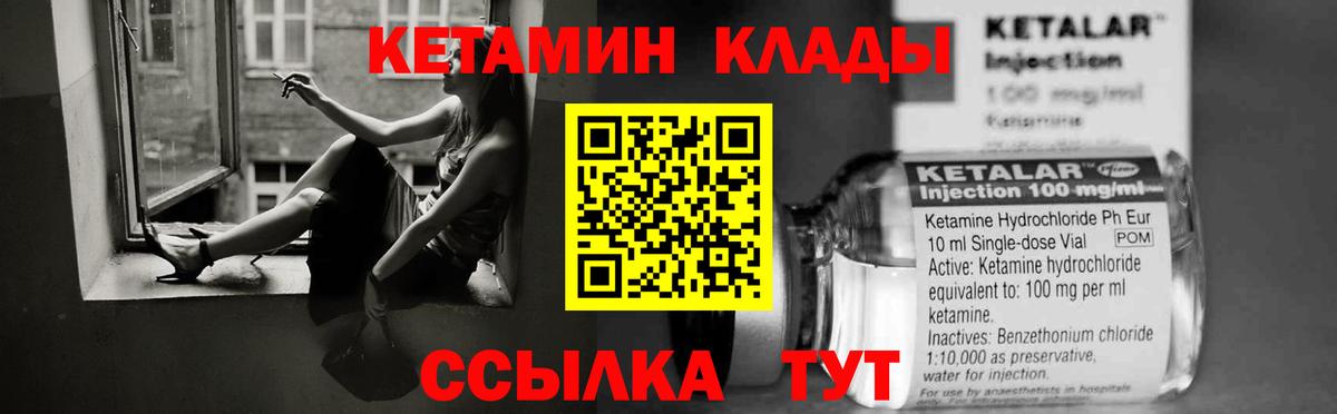 КЕТАМИН VHQ  Кетамин VHQ  Вход с VPN  Бирск 