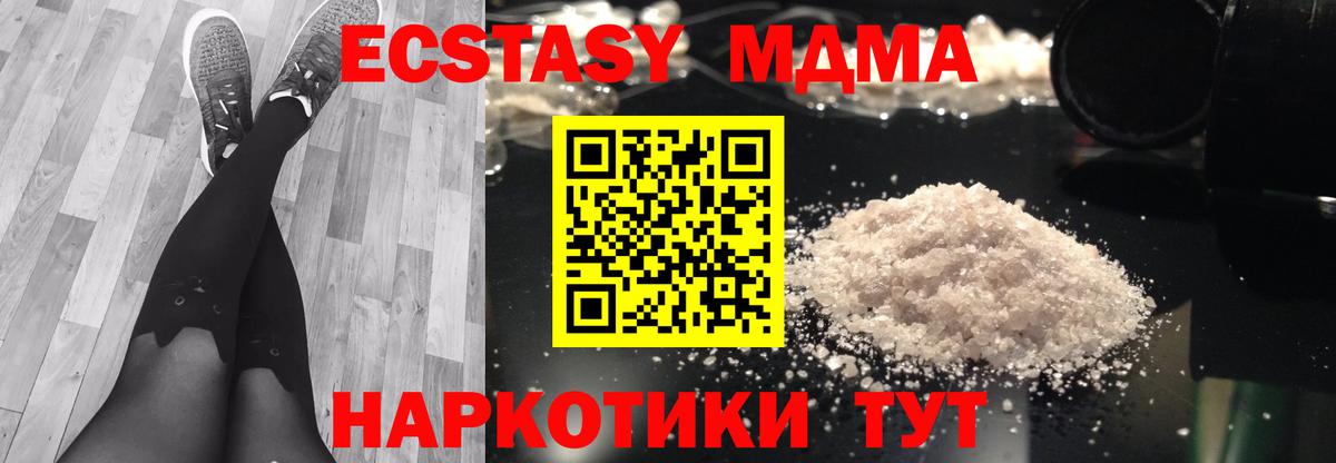 MDMA кристаллы  МДМА VHQ  Вход с VPN  Бирск 