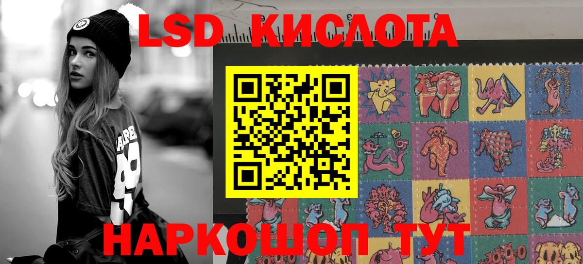 Наркотические марки 1,8мг  Вход с VPN  Наркотические марки 1,8мг  Бирск 