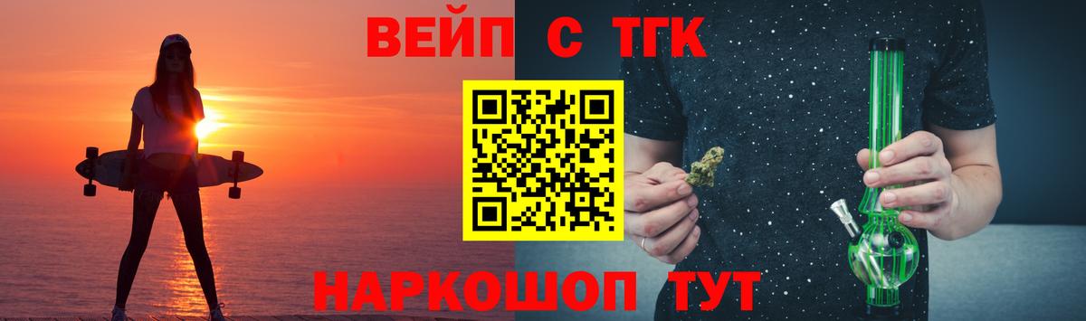 Дистиллят ТГК Wax  Вход с VPN  даркнет сайт  ТГК вейп с тгк  Бирск 