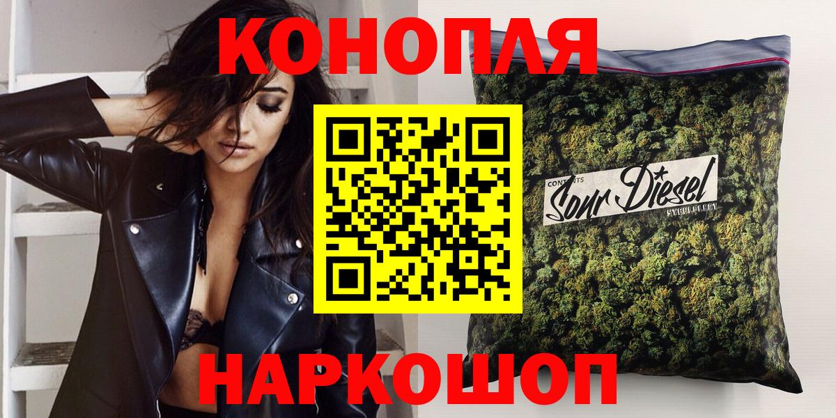 Каннабис семена  МАРИХУАНА Ganja  Вход с VPN  Бирск  Шишки марихуана Ganja 
